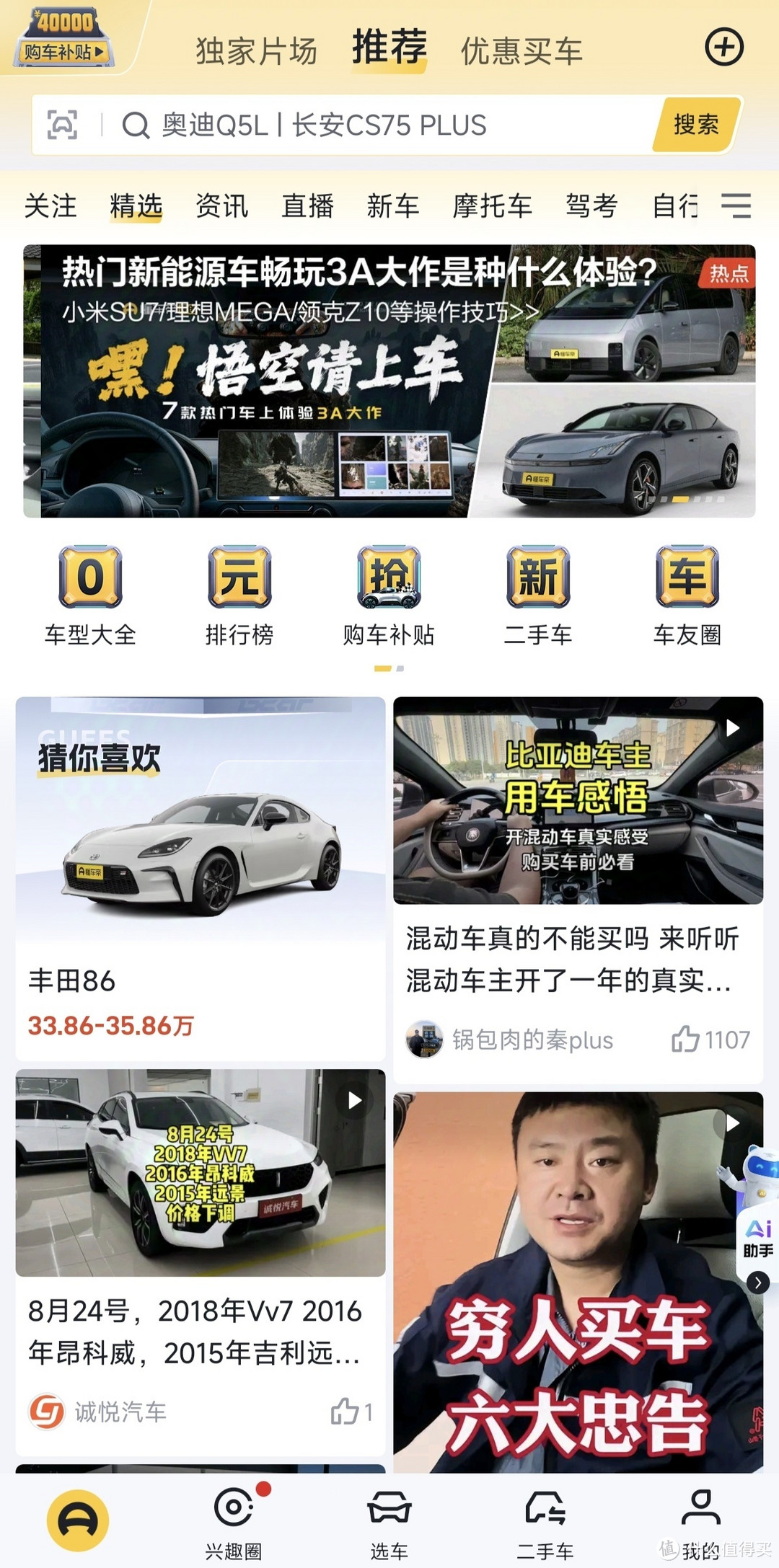 试驾了20公里没有车门把手的极越01后,我真不想再开凡尔赛了!试驾结束,还送了我一张星巴克咖啡券。