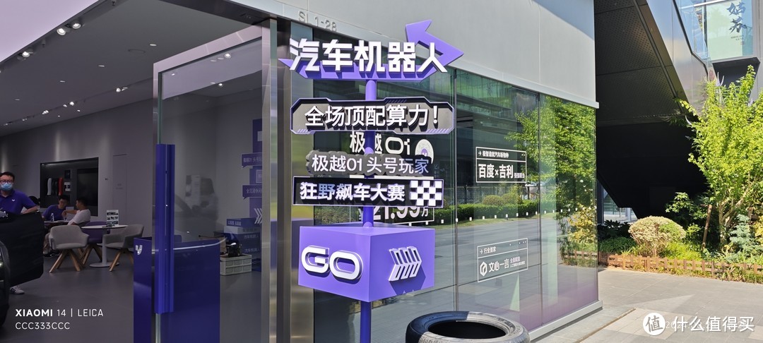 试驾了20公里没有车门把手的极越01后,我真不想再开凡尔赛了!试驾结束,还送了我一张星巴克咖啡券。